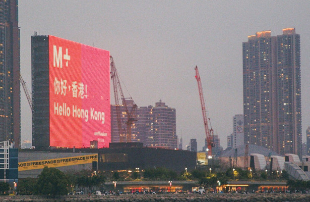 Das M+ Museum und die Kunst in Hongkong