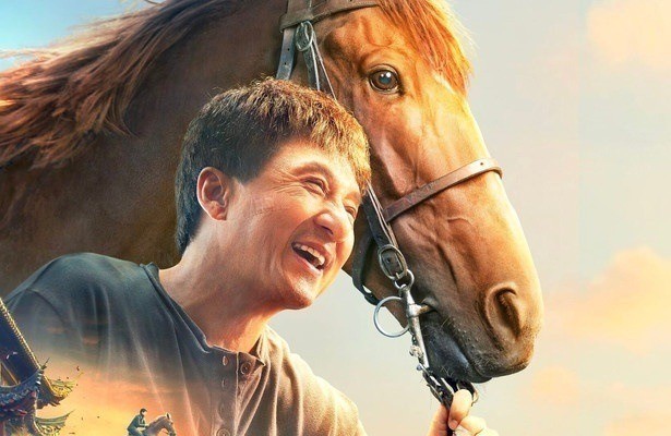 Ride On