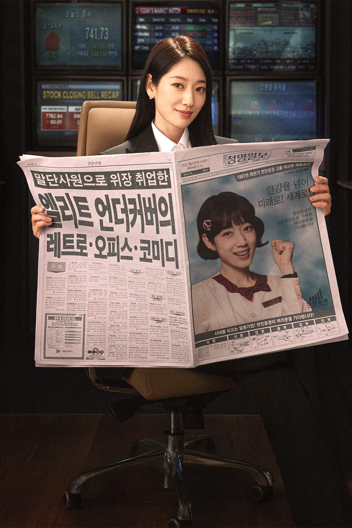 Undercover Miss Hong