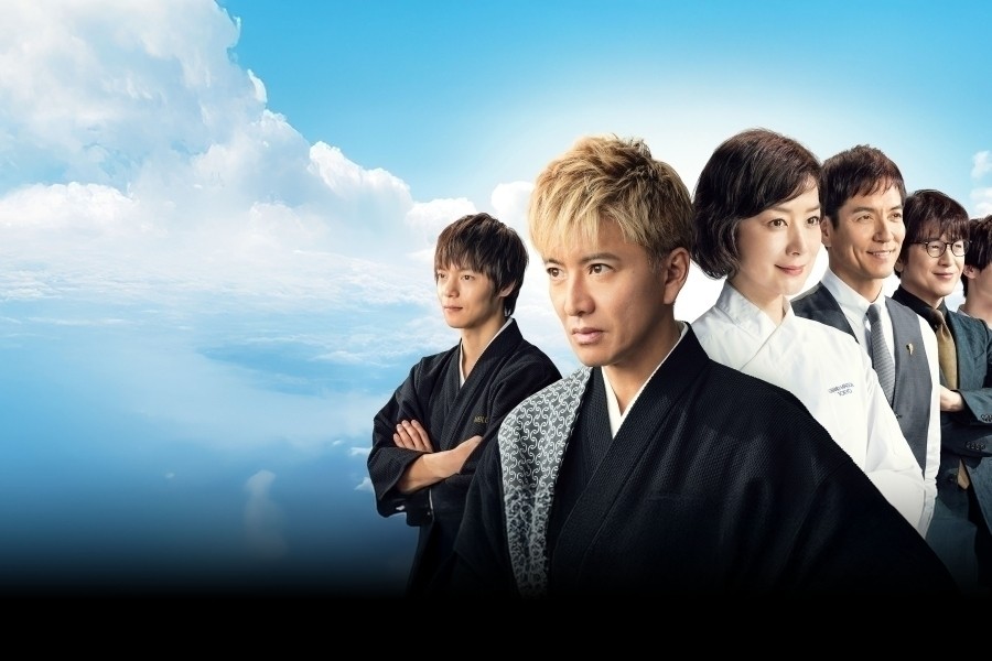 La Grande Maison Tokyo Special