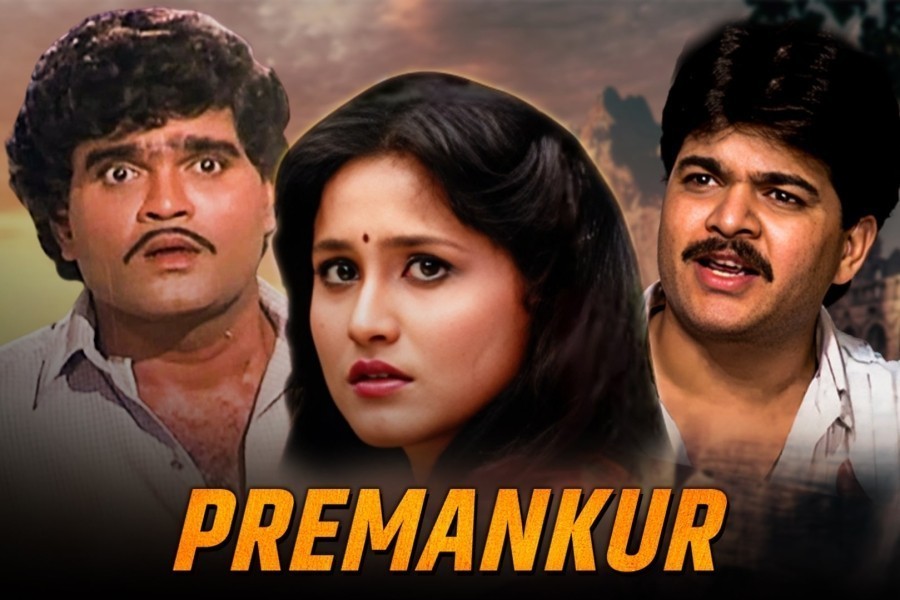 Premankur