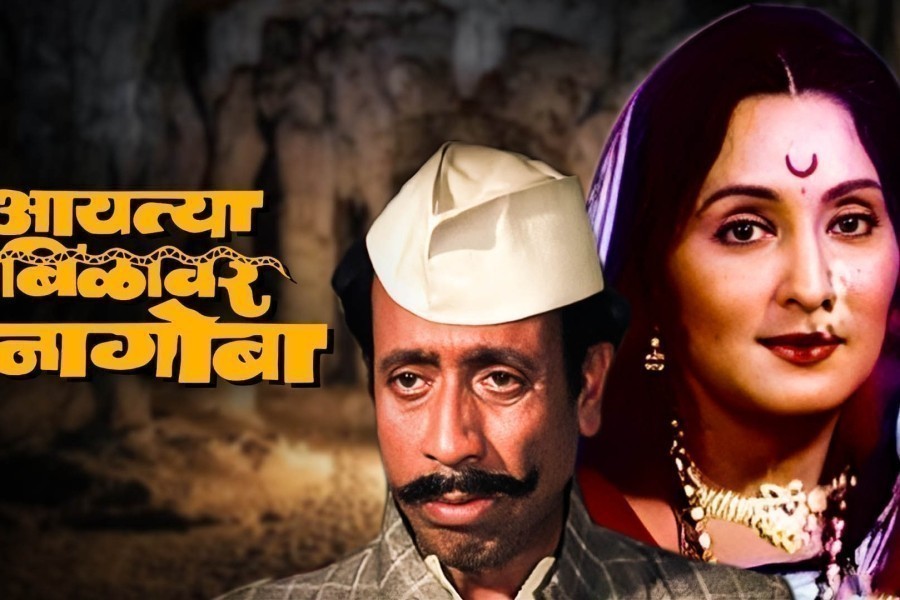 Aaitya Bilavar Nagoba